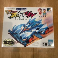 シャイニングスコーピオン【限定版】のサムネイル