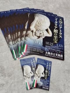 イタリア館　リーフレット　チラシのサムネイル
