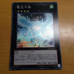 遊戯王 電光千鳥のサムネイル