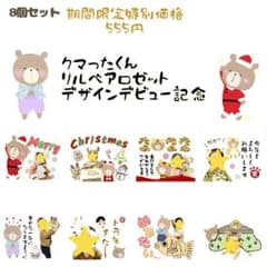 ami様専用 クリスマス年賀スタンプのサムネイル