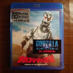 未開封 メカゴジラの逆襲('75東宝映像) ブルーレイのサムネイル