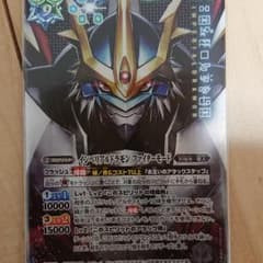 バトスピ インペリアルドラモンのサムネイル