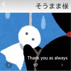 そうまま様 - メルカリ