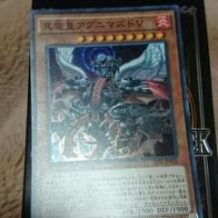 遊戯王 アグニマズド スーパーのサムネイル