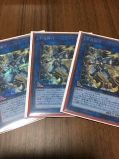 遊戯王 水晶機巧ハリファイバー  シク3枚セットのサムネイル