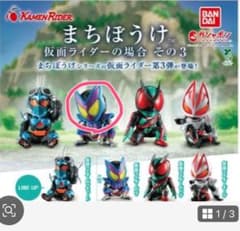仮面ライダー ♡ガヴ♡まちぼうけその3のサムネイル