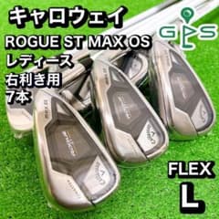 新品 キャロウェイ ROGUE ST MAX OS レディースアイアン 7本 - メルカリ