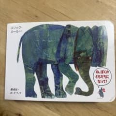 ね、ぼくのともだちになって! - 3