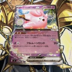 ポケモンカード リーリエのピッピex ミラー スタートデッキ100 - メルカリ