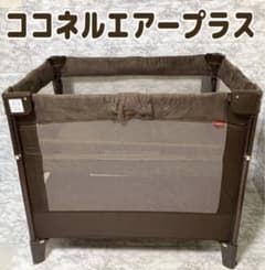 ココネルエアープラス ブラウン - メルカリ