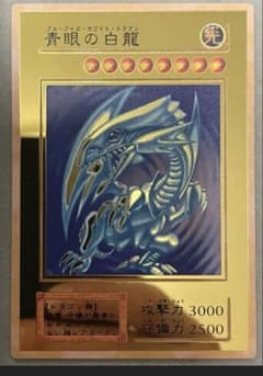 希少品】 青眼の白龍 ゴールドカード ステンレス 海外版 金属製カード