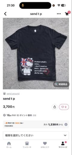 sent t p Tシャツ　swag archive flexwitimeのサムネイル