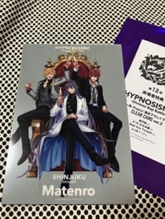 ヒプノシスマイク　ヒプムビ　特典　シンジュク　麻天狼　即購入可能のサムネイル