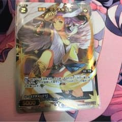 羅星 デネキュ ホロのサムネイル