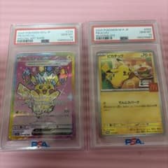 PSA10 ポケモンカード 4枚セット ピカチュウ等のサムネイル