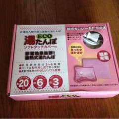 ECO湯たんぽのサムネイル
