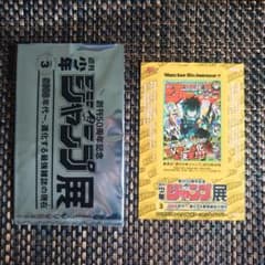 ジャンプ展 vol.3 僕のヒーローアカデミア ICカードステッカー - メルカリ