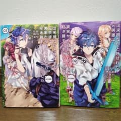 出来損ないと呼ばれた元英雄は 1巻 2巻 セット 漫画のサムネイル