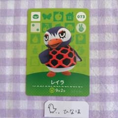 매달린 도둑의 숲 amiibo 카드 레이라