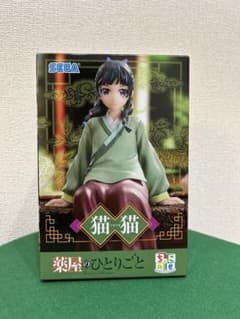 薬屋のひとりごと ちょこのせ プレミアムフィギュア 猫猫のサムネイル