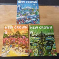 NEW CROWN 中学校英語教科書 1年 2年 3年セット 三省堂のサムネイル