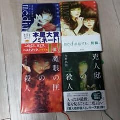 【美品】人気小説4冊セットのサムネイル