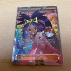 ポケモンカードゲーム アイリスのサムネイル
