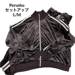 ✨極美品✨ ペルーシュ ベロア トラックジャケット セットアップ L/M 