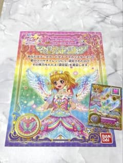 アイカツスターズ！認定証&アイカツカードのサムネイル
