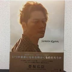 登坂広臣 NOBODY KNOWSのサムネイル