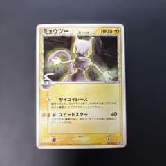 ポケモンカード ミュウツー デルタ種 明治プロモ 107/PCG-P 8v - メルカリ
