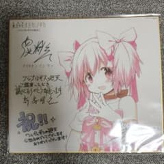 劇場版 魔法少女まどか☆マギカ ワルプルギスの廻天 来場者特典のサムネイル