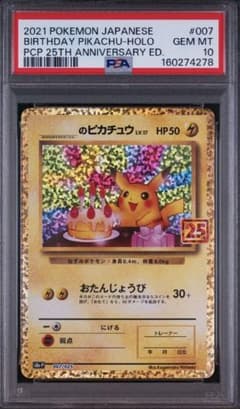 _의 피카츄 LV.17 프로모 카드 팩 25th ANNIVERSAR…