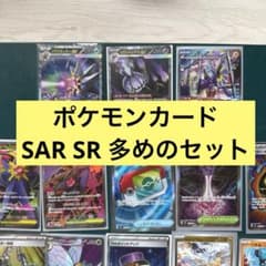 ☆ポケカSAR.SR.等のセット☆ - メルカリ