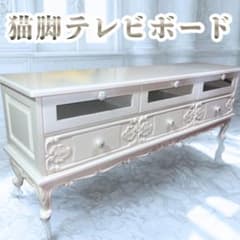 【猫脚】アンティーク調 テレビボード 幅154cm 鏡面ホワイト 姫系 ロココ調 猫脚】アンティーク調 テレビボード 幅154cm 鏡面ホワイト 姫系 ロココ