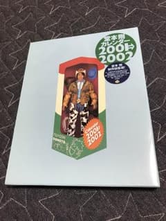 レア⭐︎堂本剛 カレンダー 2001→2002のサムネイル