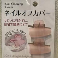 エイルオフカバーのサムネイル