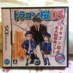 ドラゴン桜のサムネイル
