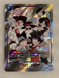 マンガブースター02 scr★ FB06-119 シークレット　孫悟空　少年期 ドラゴンボール マンガブースター02 FB06-119 - メルカリ