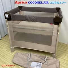 アップリカ ベビーベッド ココネル エアー ココアブラウン - メルカリ
