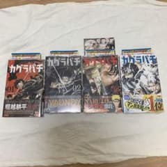 カグラバチ 初版1巻〜4巻ジャンコミ有【期間限定出品】 - メルカリ
