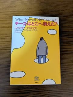 チーズはどこへ消えた？のサムネイル