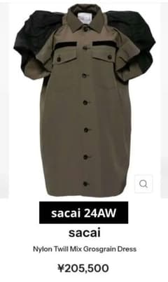 sacai レア！Nylon Twill Mix Grosgrain Dressのサムネイル