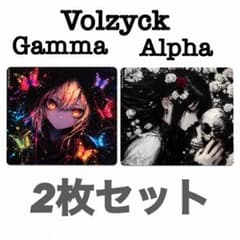 Volzyck Alpha Gamma ガラスマウスパッド 2枚セット 新品 - メルカリ