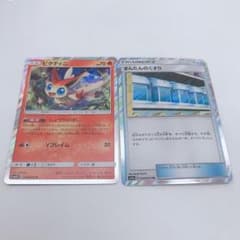 ポケモンカード ビクティニ レア まんたんのくすり TRのサムネイル