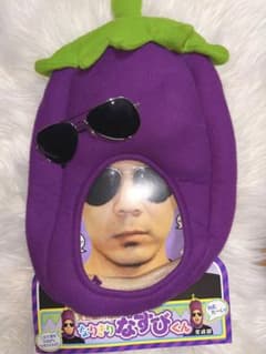 天竺鼠川原のなりきりなすびくん(サングラス付き) - メルカリ