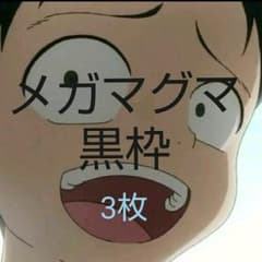 メガ マグマ ドラゴンのサムネイル