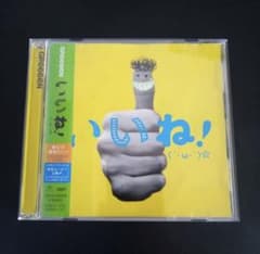 いいね!(´・ω・`)☆のサムネイル