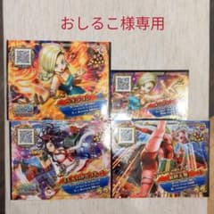 おしるこ様専用　スキャンバトラーズスペシャルチケットのサムネイル