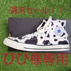 コンバース牛柄スニーカーのサムネイル